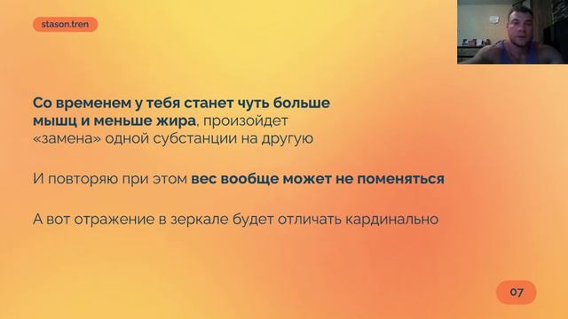 Неделя 7.2 Скини фэт, рекомпозиция, дряблое тело