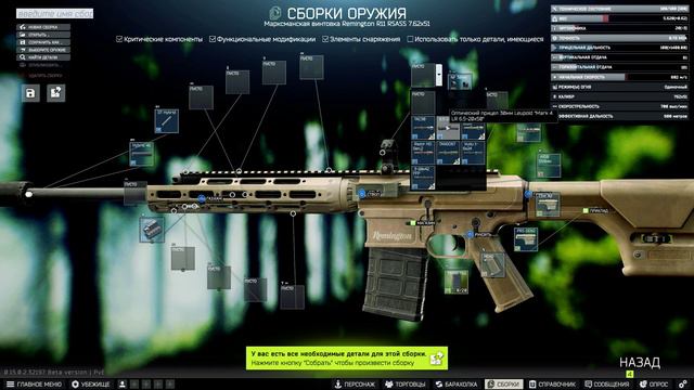 КВЕСТ ОРУЖЕЙНИК ЧАСТЬ 13 - Escape From Tarkov ПАТЧ 0.15