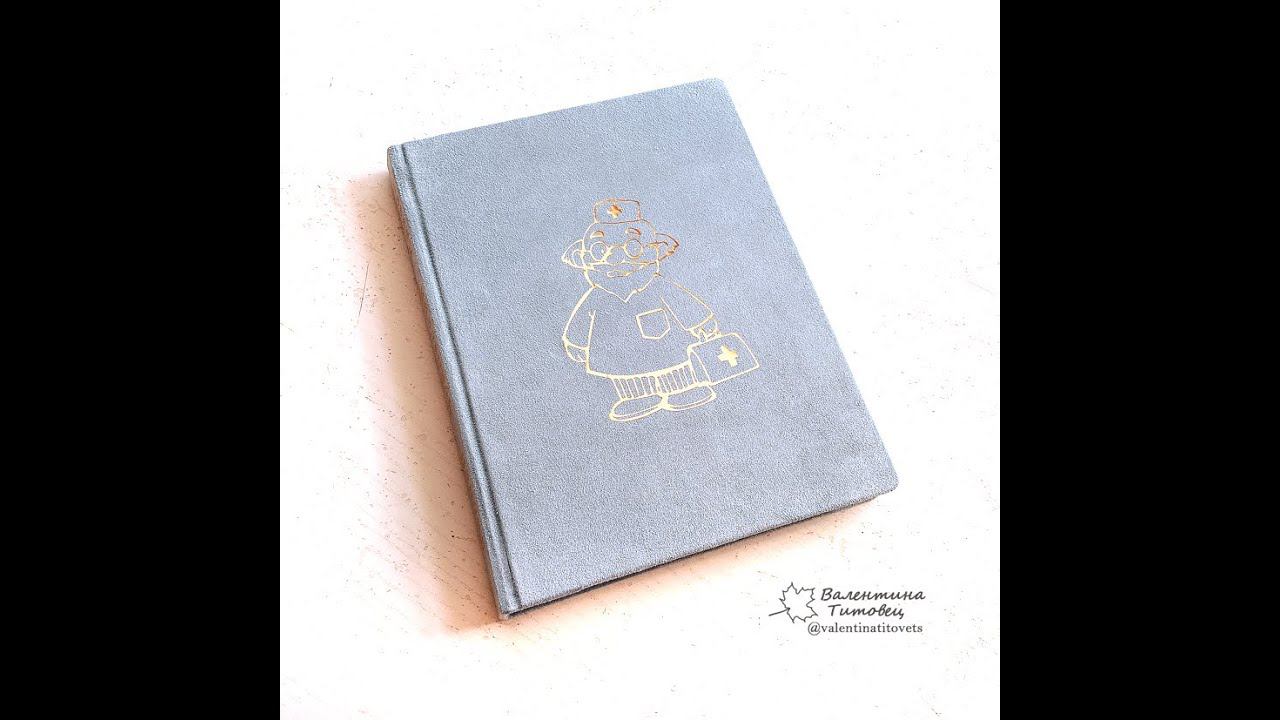 Реставрация книги Корнея Чуковского