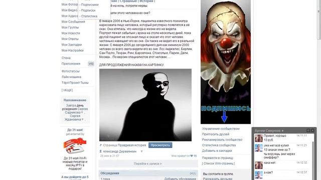 как раскрутиться вконтакте 2014 . Накрутка вконтакте 2014 . Втопе обзор.