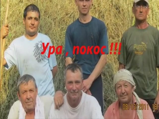 Покос Necs