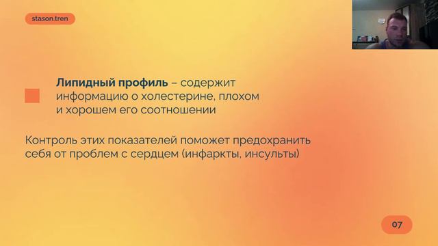 Неделя 8.2 Гормоны, анализы