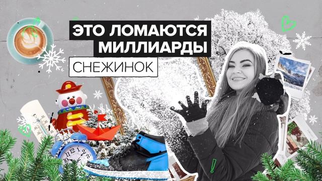 Интересный факт про хрустящий снег | Теперь ты знаешь