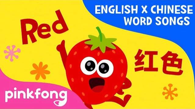 Red Fruits (红色水果) | English x Chinese Word Songs | Pinkfong Songs for Children