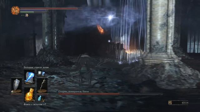 Олдрик Пожиратель Богов Dark Souls 3 Дарк Соулс 3 - тактика как победить босса. Автор VeLiD