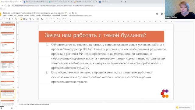 Занятие №1 Пресс-центр НКО - Введение в создание и проведение информационных кампаний для НКО