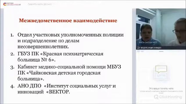 Как  это работает?   Модель работы  школы по  профилактике и противодействию буллингу