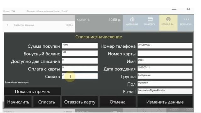 Скидка 20% по QR для сотрудников ТРЦ