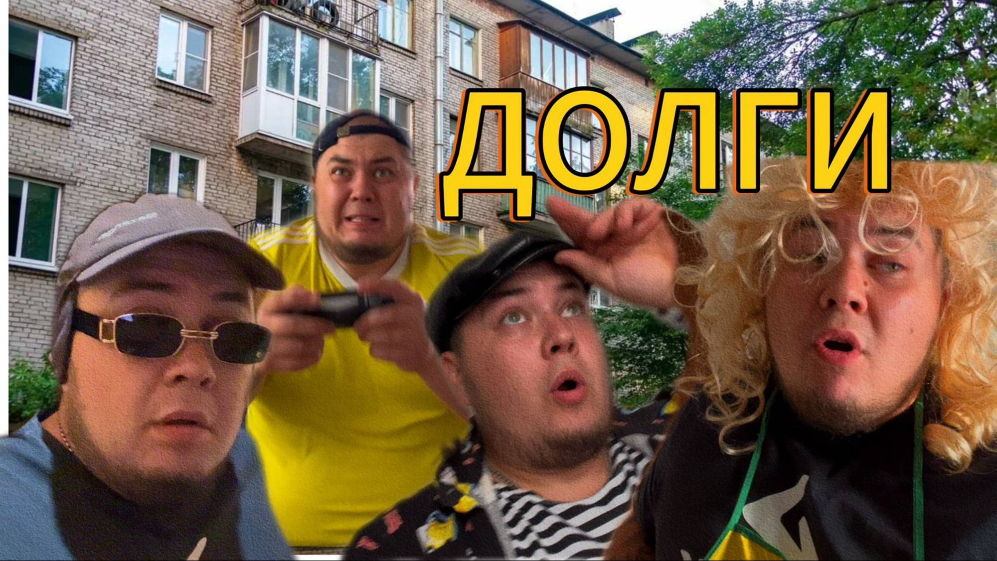 БАТЯ попал в долги | серия 9734 🤭