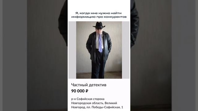 Я детектив в своей работе, всегда нахожу ответы там, где их не видно #ассистент #удаленнаяработа