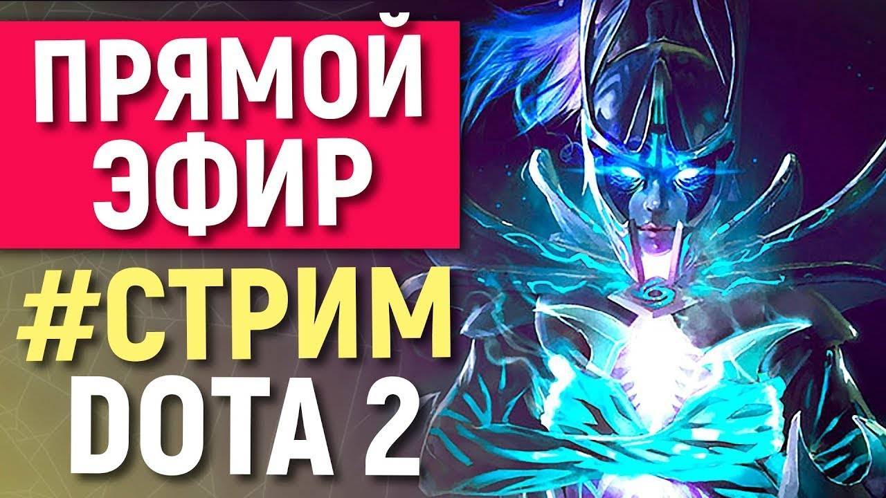 Dota2  C нуля!!!