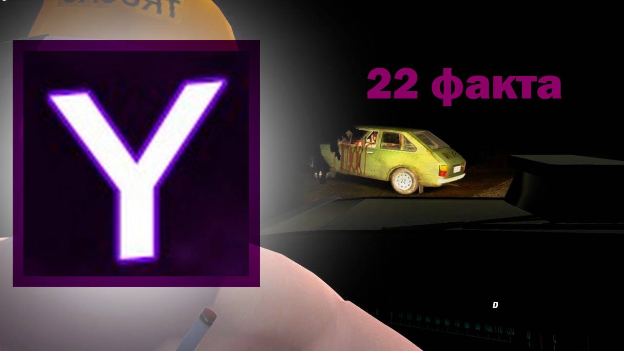 22 ФАКТА ПРО YOORAY