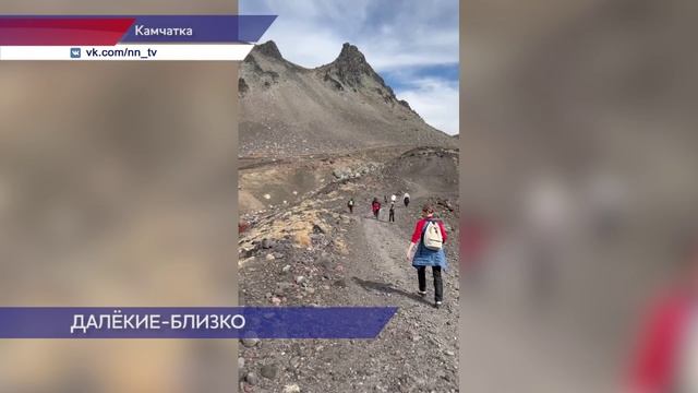 Юные нижегородцы вернулись из путешествия по Камчатке