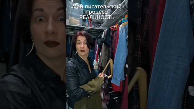 Ожидание — реальность #писатель #писательство #писательскиебудни #писательскиемемы #фэнтези #книги