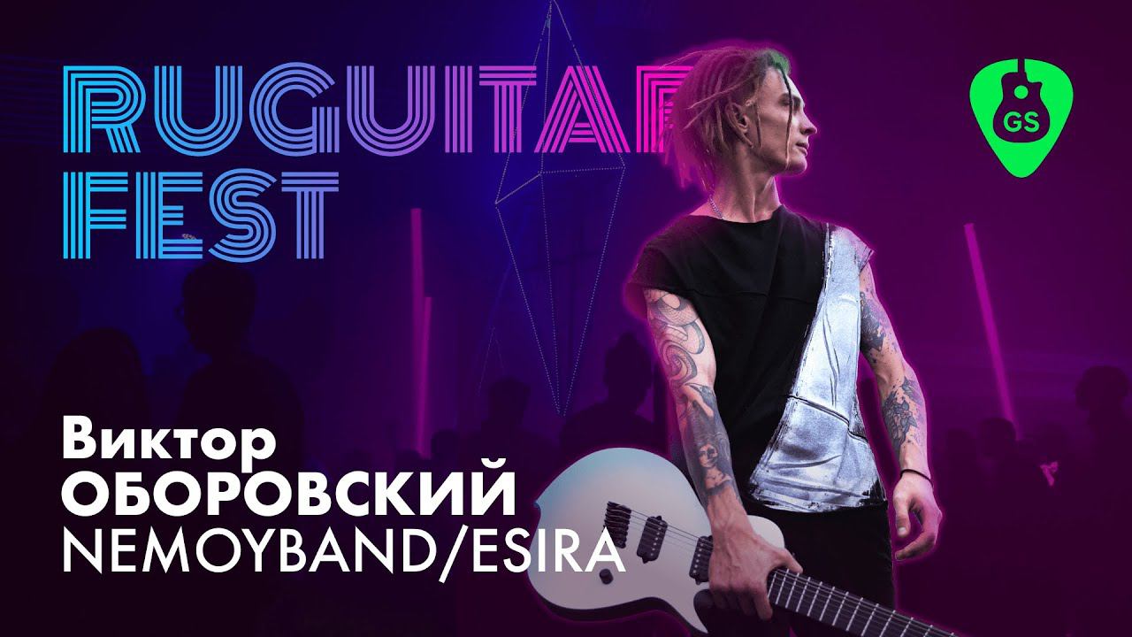 Виктор Оборовский (Nemoyband / Esira) на фестивале Ruguitar Fest