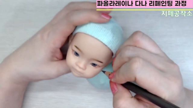 파올라레이나(Paola Reina) 다나 리페인팅 과정/인형 메이컵/인형 꾸미기-Custom by 지페(doll repaint)