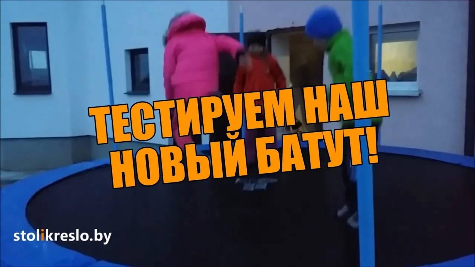 Дети на батуте!!!