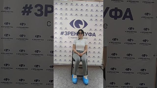 Отзыв о лазерной коррекции зрения в клинике "Зрение Уфа", 88001009876