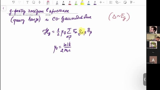 Spintronics_MSU_L3