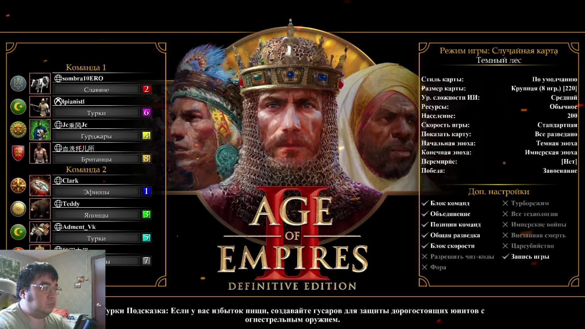 Age of Empires II Definitive Edition