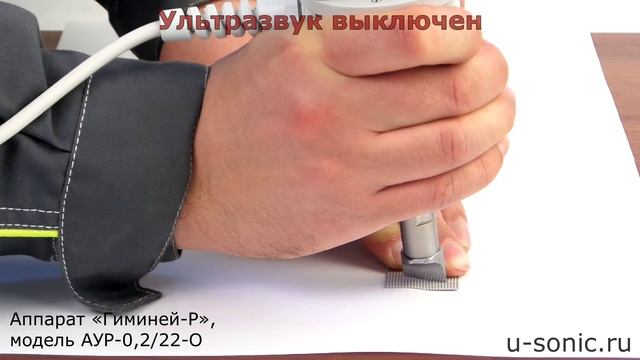 Ультразвуковая резка различных материалов