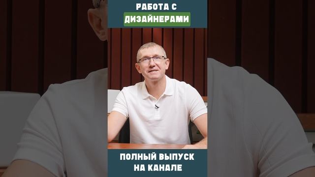 Плюсы и минусы работы с дизайнерами...