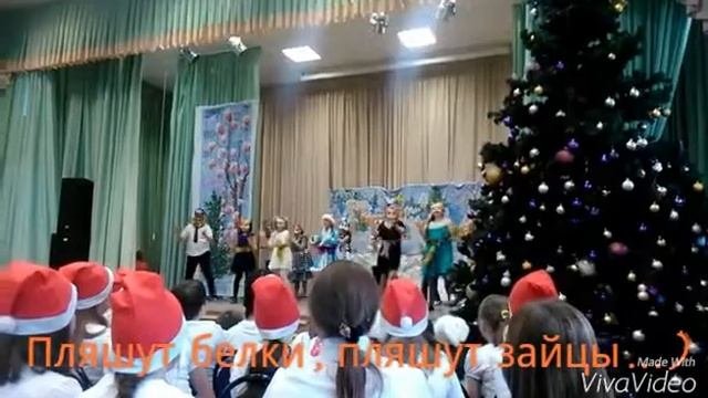 Пляшут белки пряшут зайцы
