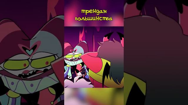 Фанат Физза #hazbinhotel #helluvaboss #fizzarolli