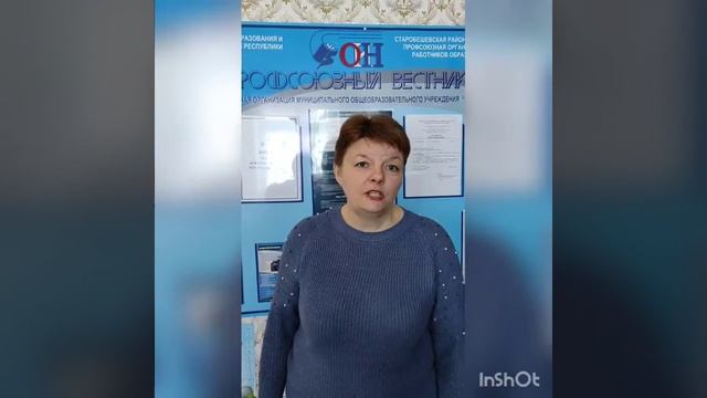 Первичная профсоюзная организация МОУ "Осыковская школа"