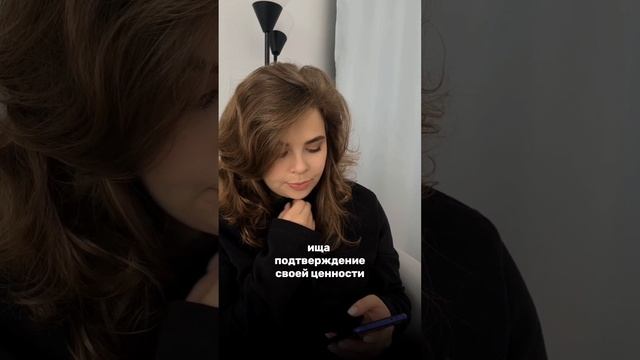 Как женская самооценка влияет на отношения с партнером?❤️