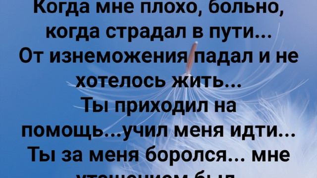 "МОЙ БОГ - ИИСУС И, ОН - МОЯ ОТРАДА!" Слова, Музыка: Жанна Варламова