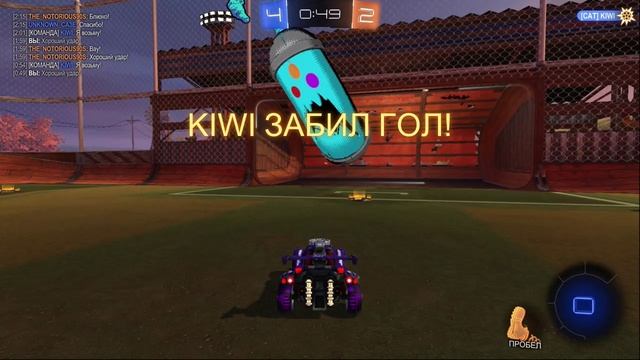 Rocket League - гол тиммейта ежом