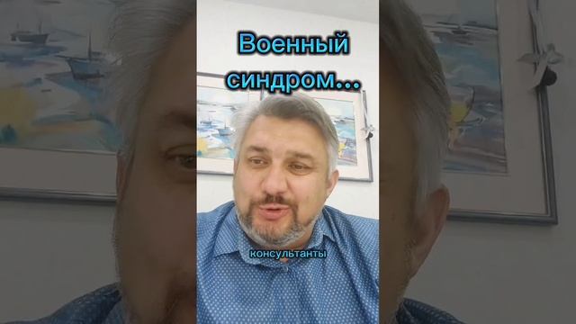 Военный синдром, как разновидность ПТСР... или психотравмы бывают разные!