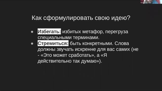 «Как начинающему куратору воплотить свой арт-проект в жизнь?»