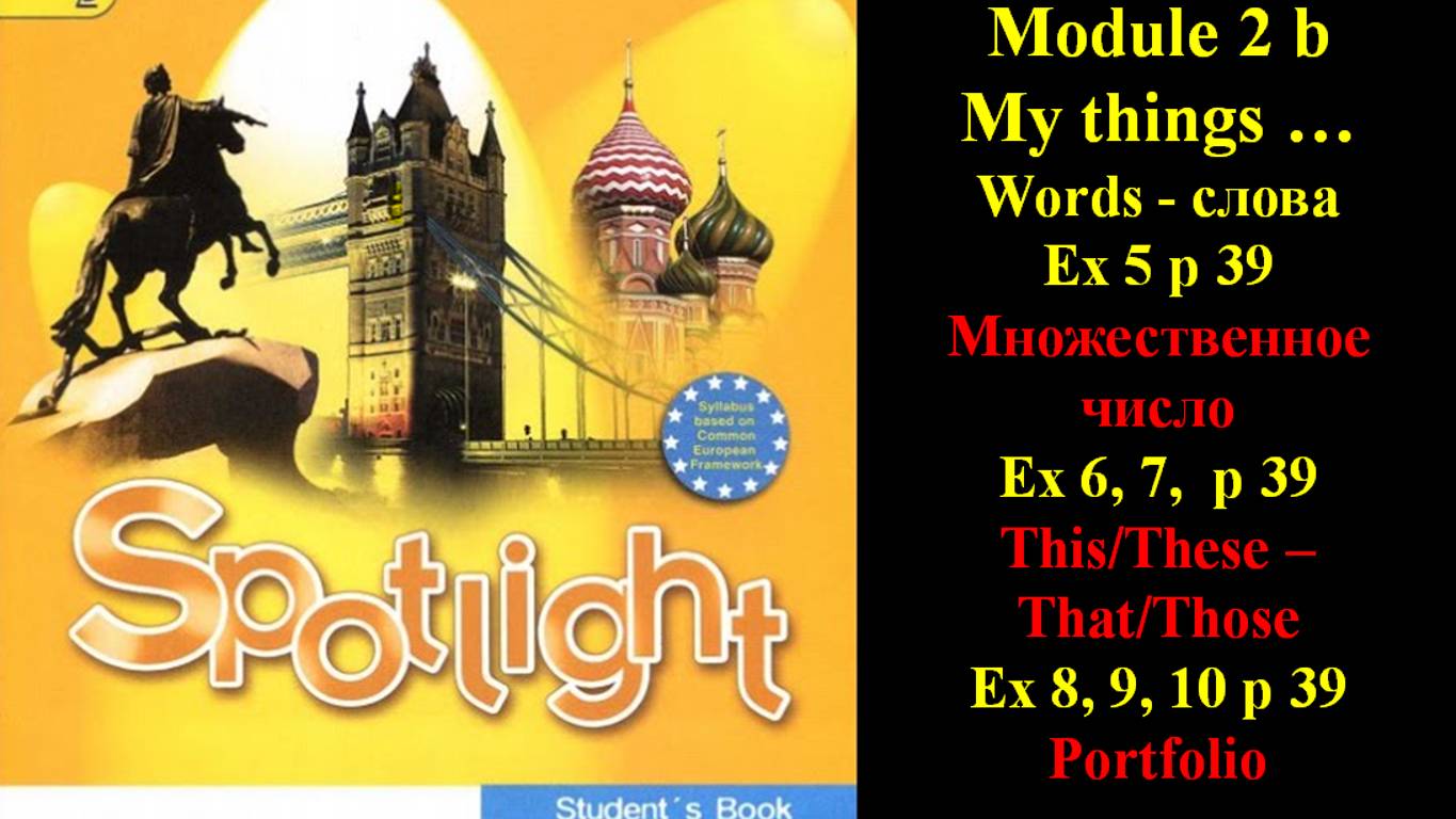 English Spotlight 5 p 39 Английский Спотлайт 5 стр 39