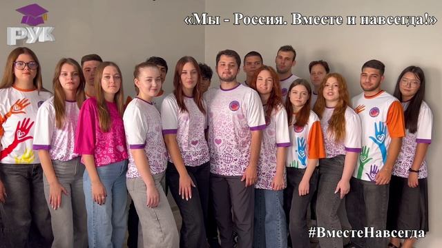 Вместе