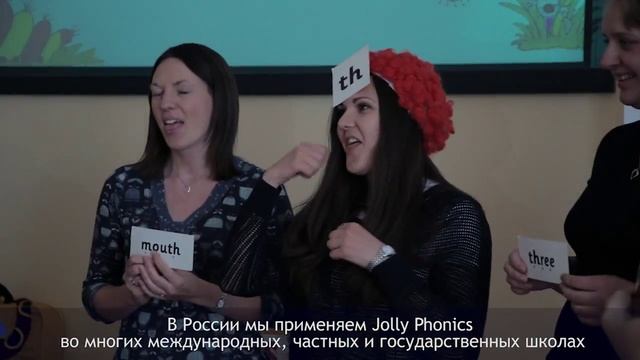 Тренинг преподавателей английского языка Smile English School по методике Jolly Phonics