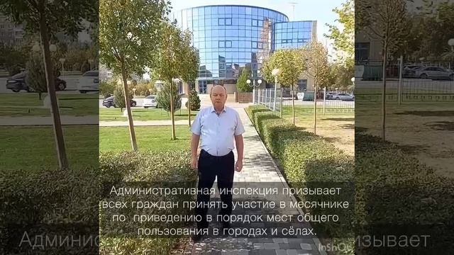 17-09  Административная инспекция Ростовской области