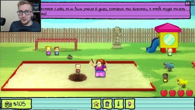 Концовки Синди и Джерома - Kindergarten #3