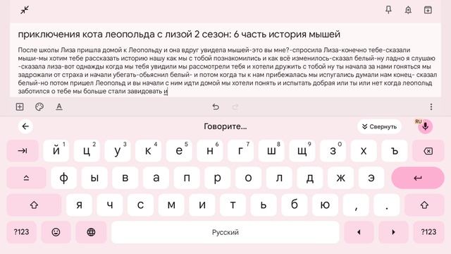 приключения кота леопольда с лизой 2 сезон: 6 часть история мышей