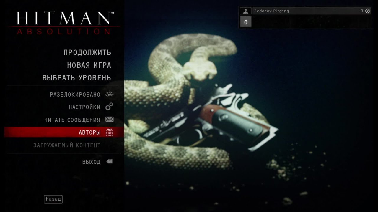 Hitman: Absolution ЧАСТЬ 6 #fedorovplaying  #games  #hitman #прохождение