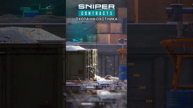 ПОРТ ИМЕНИ КОЛЧАКА / АНТИСНАЙПЕР. Sniper Ghost Warrior Contracts