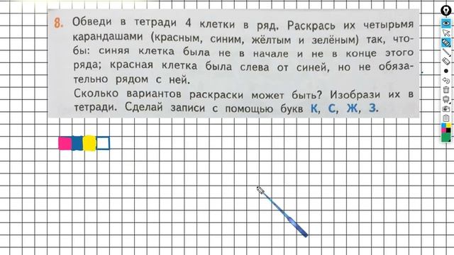 Страница 61 Задание №8 - ГДЗ по математике 2 класс (Дорофеев Г.В.) Часть 1