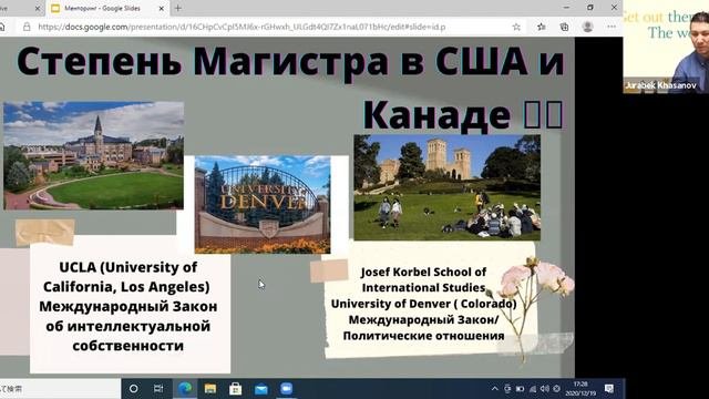 UYAJ Mentoring. Yaponiya Amerika va Kanada universitetlariga oqishga kirish. Ruxsora Azimovna.