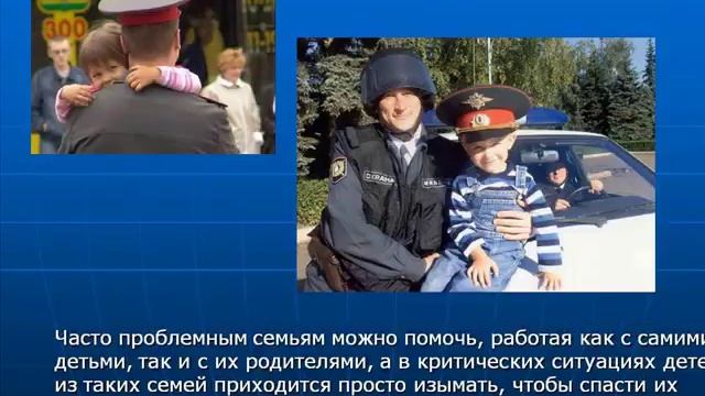 ДЕНЬ ЗАЩИТЫ ДЕТЕЙ