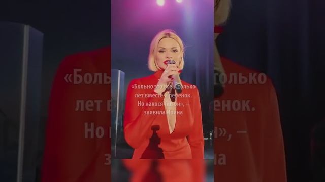 «Он накосячил. Получил по рогам»: Ирина Круг рассказала о разводе с последним мужем