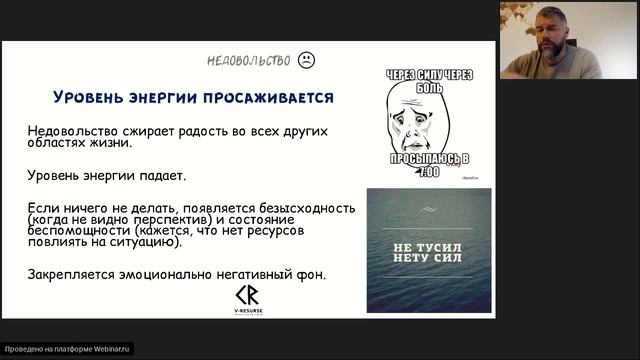 НЕДОвольство