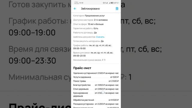 Ландшафтные работы на вашем участке