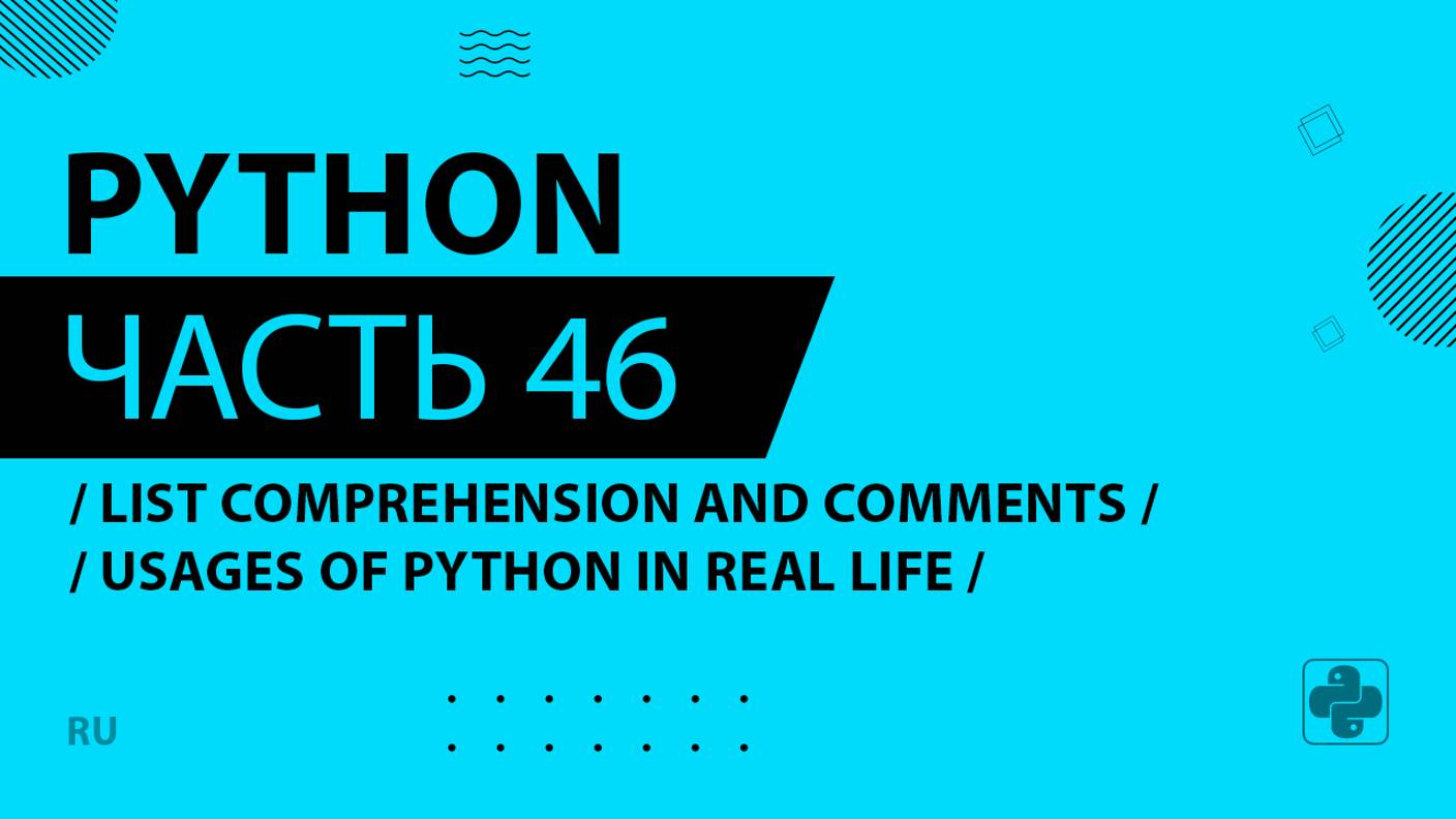 Python - 046 - List Comprehension and Comments - Usages of Python in Real Life