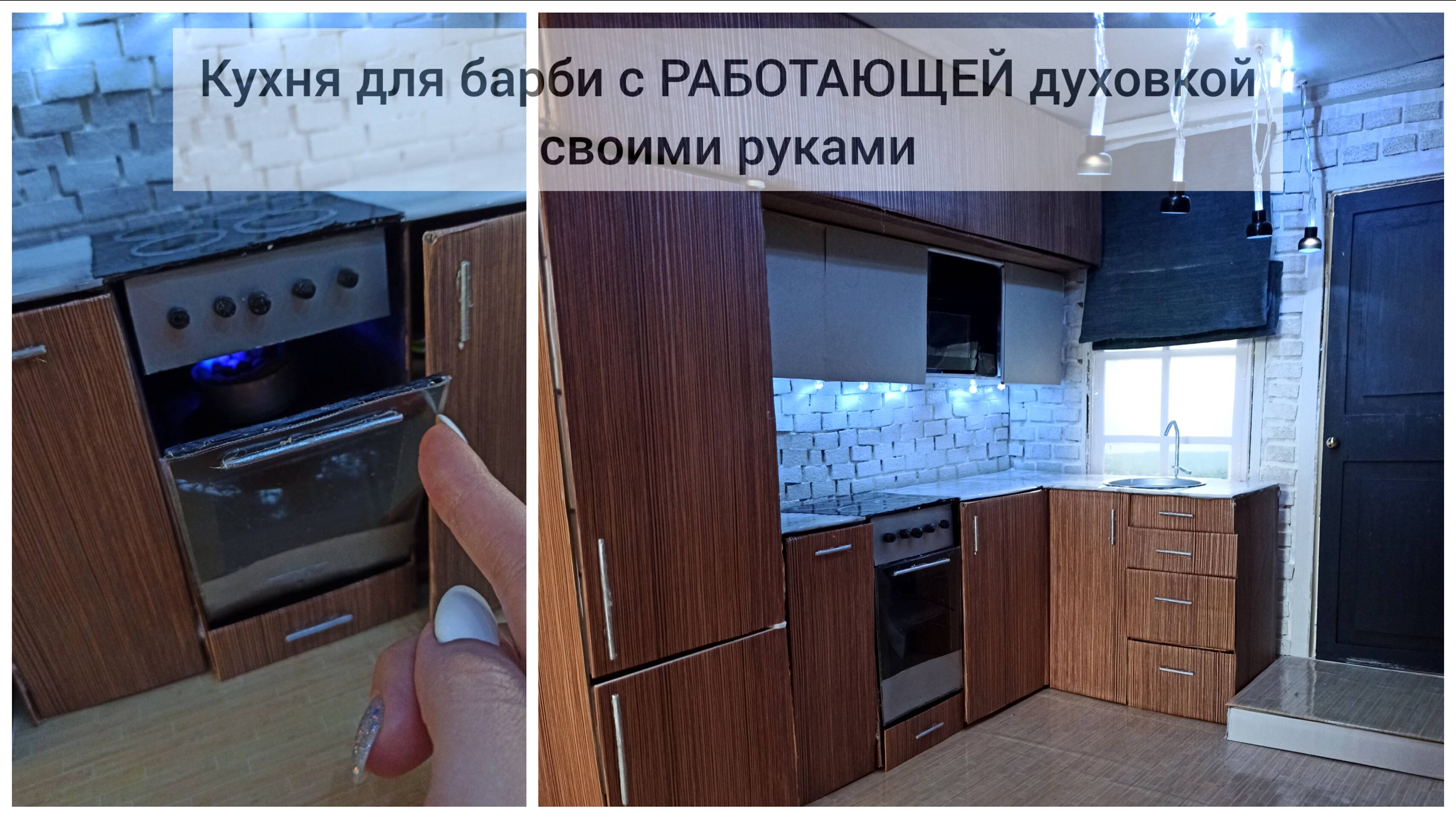 Как сделать кухню для барби с работающей духовкой